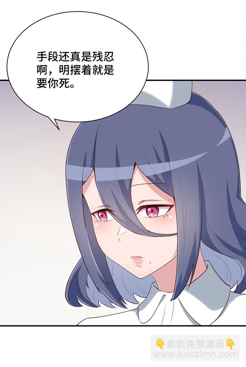 099 我来为你治疗46