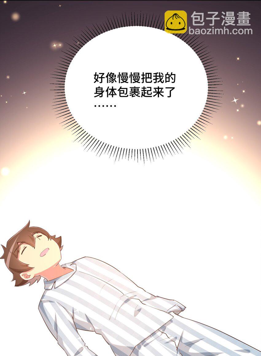 099 我来为你治疗59