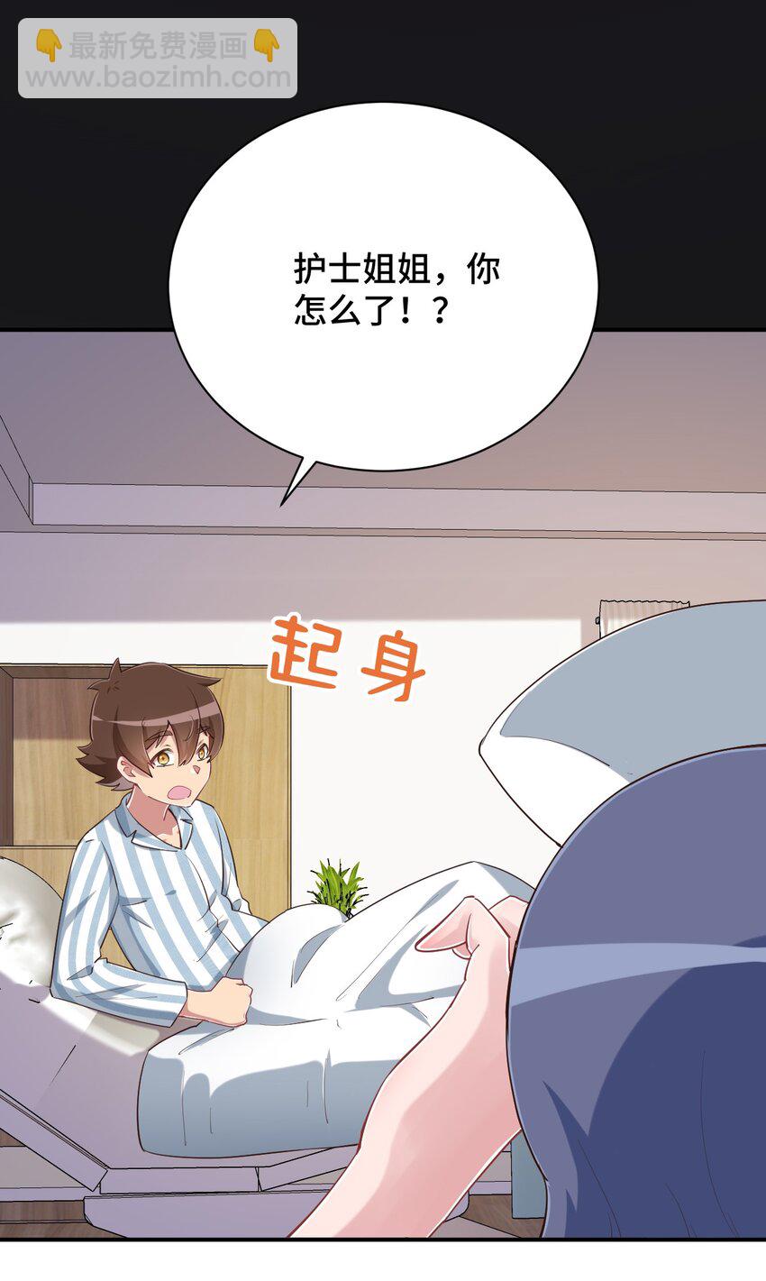 099 我来为你治疗62