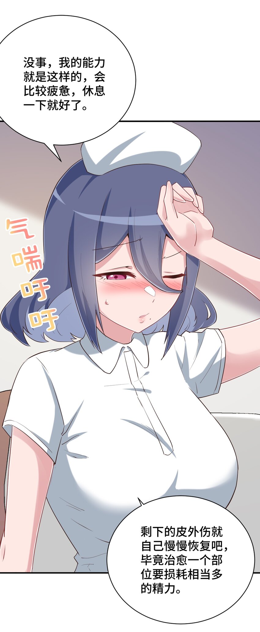 099 我来为你治疗63