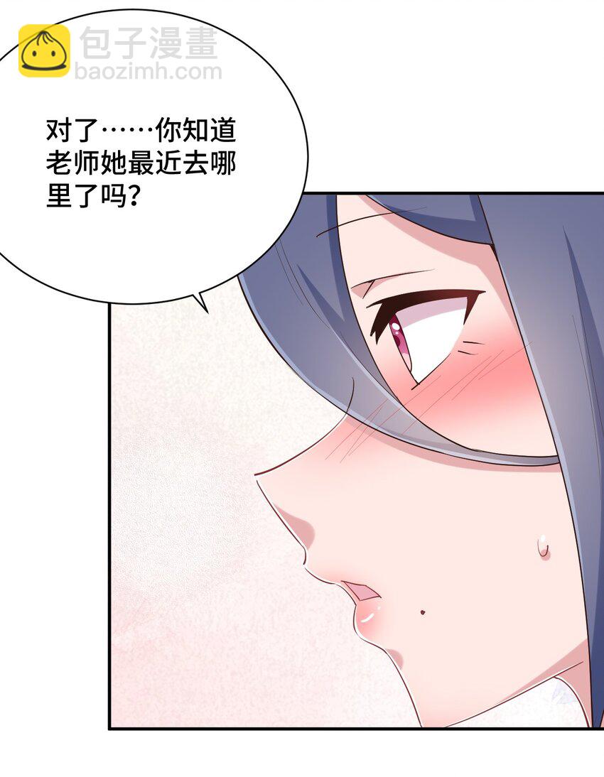 099 我来为你治疗66