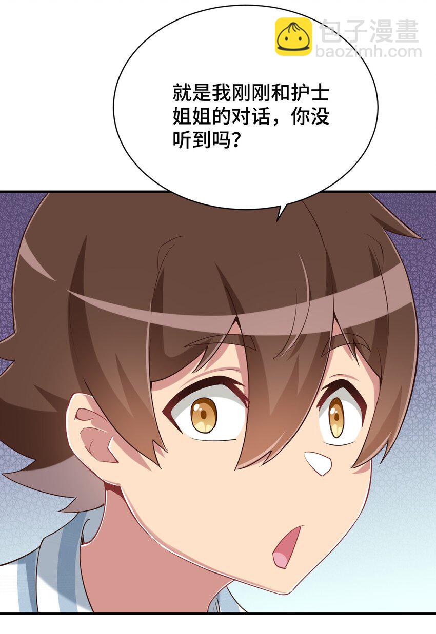 100 消失的爱丽丝34