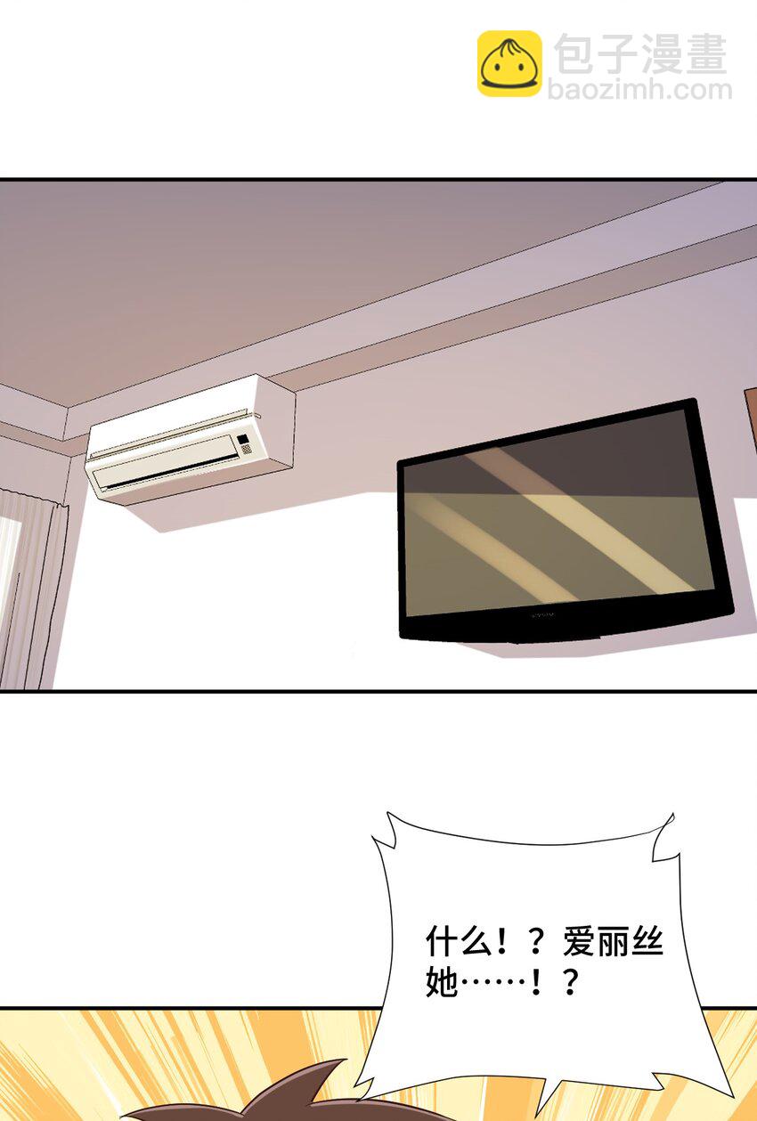 100 消失的爱丽丝42