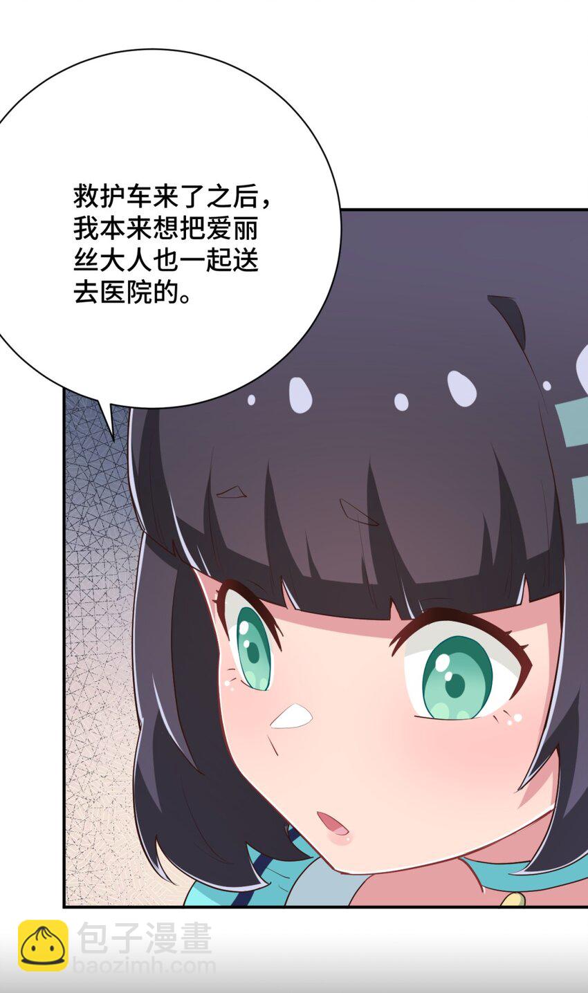 100 消失的爱丽丝49