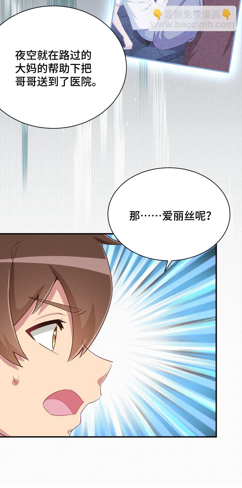 100 消失的爱丽丝50