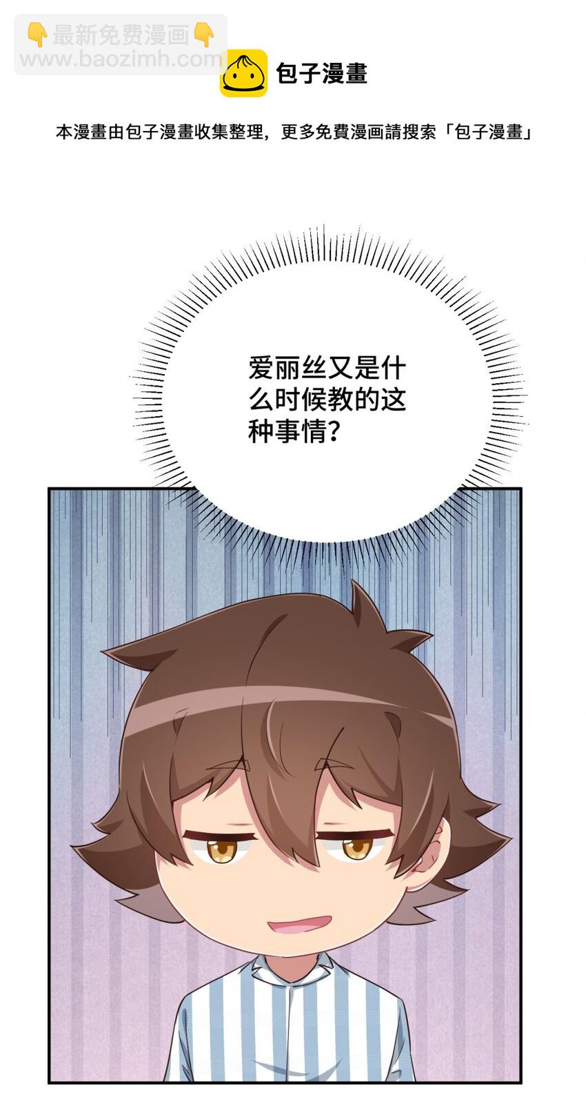 100 消失的爱丽丝68