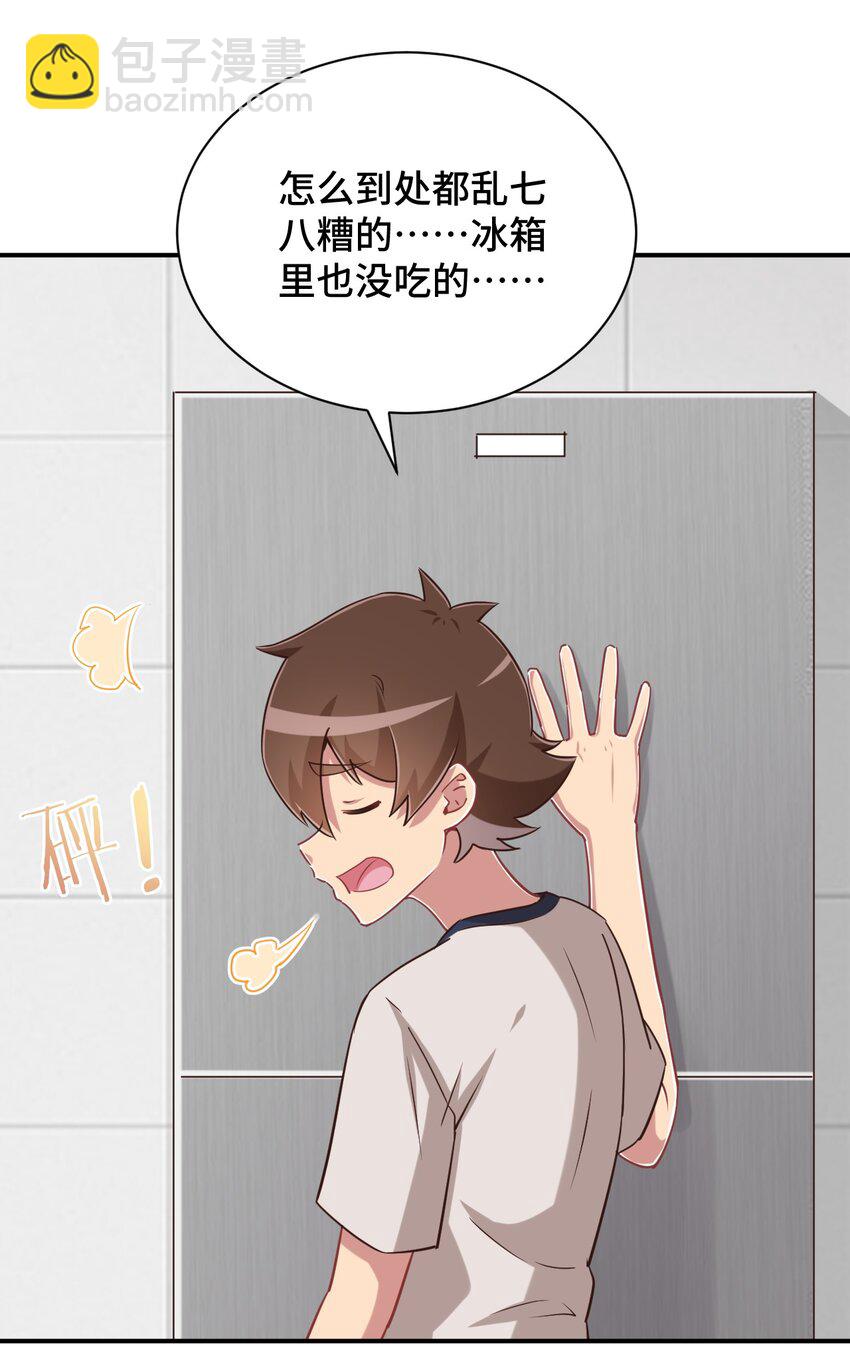 110 罗砷式家的大扫除14