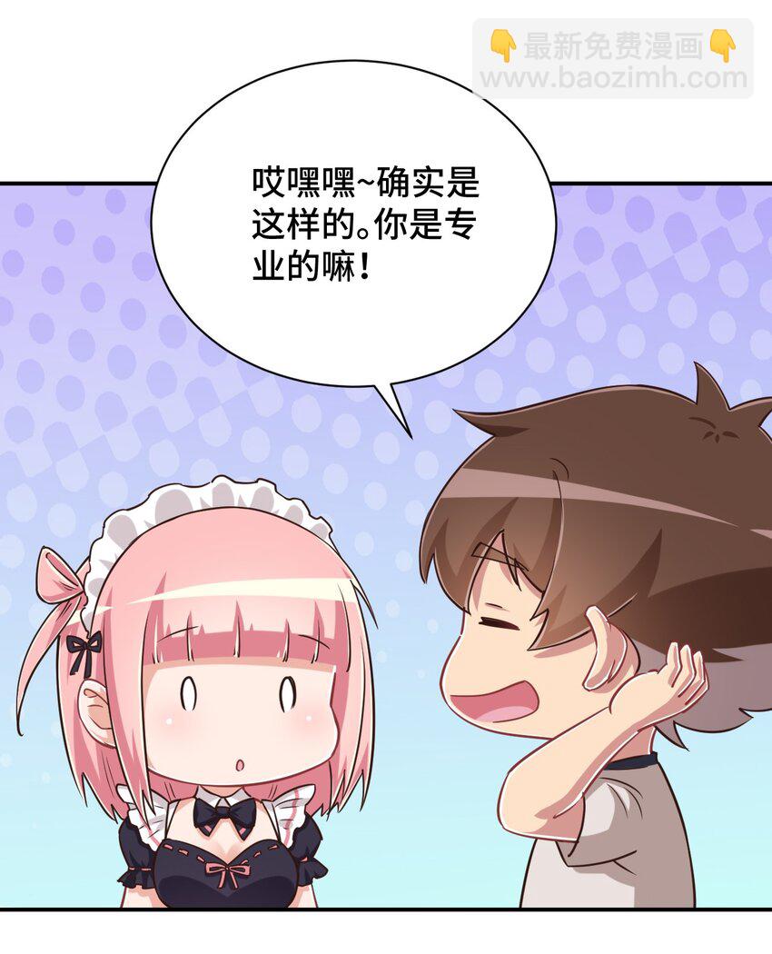 110 罗砷式家的大扫除23