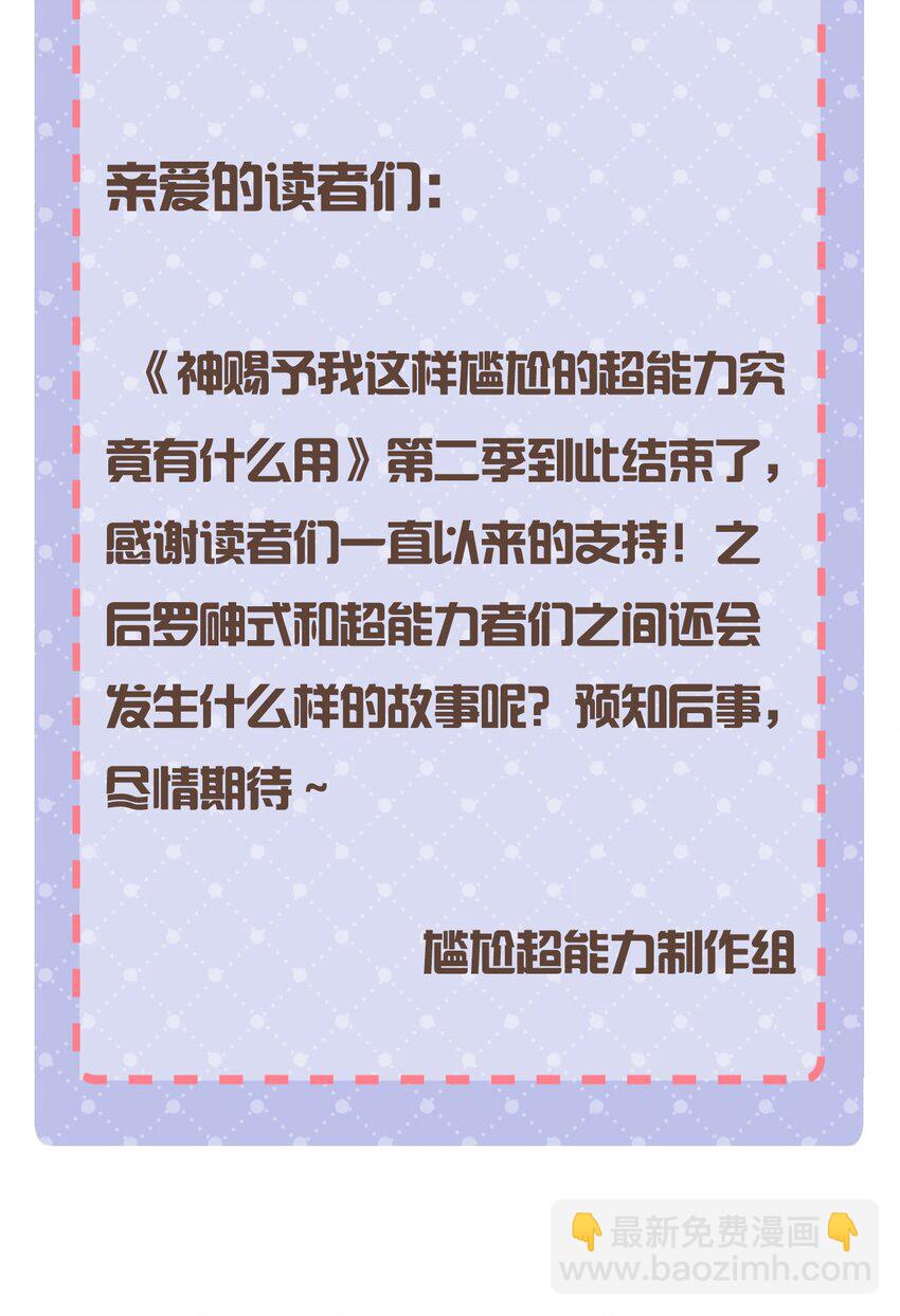 110 罗砷式家的大扫除73