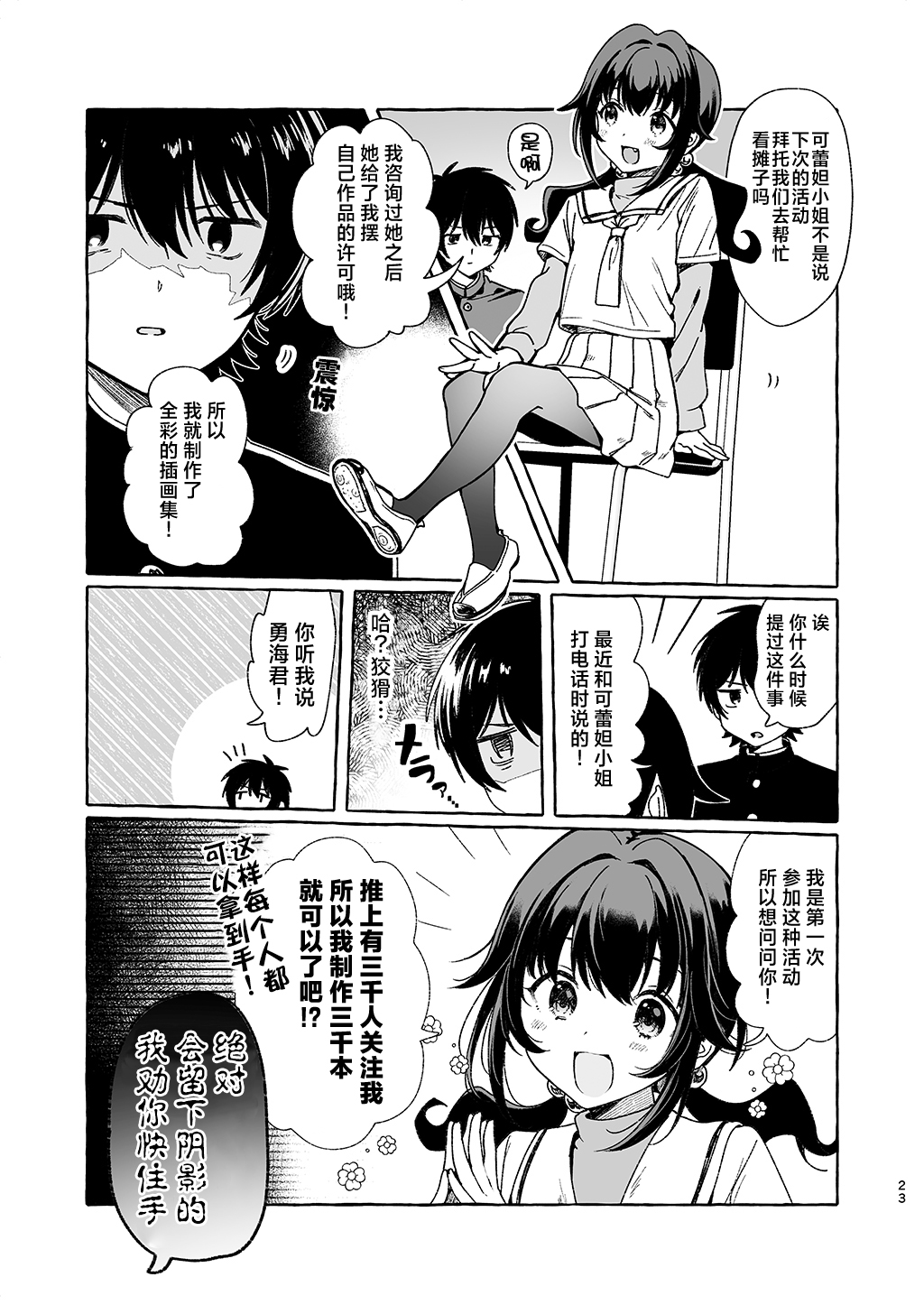 第08话0