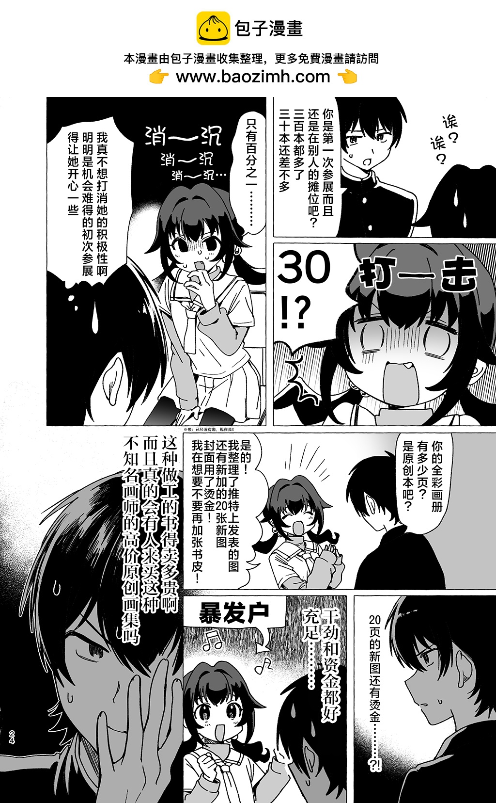 第08话1