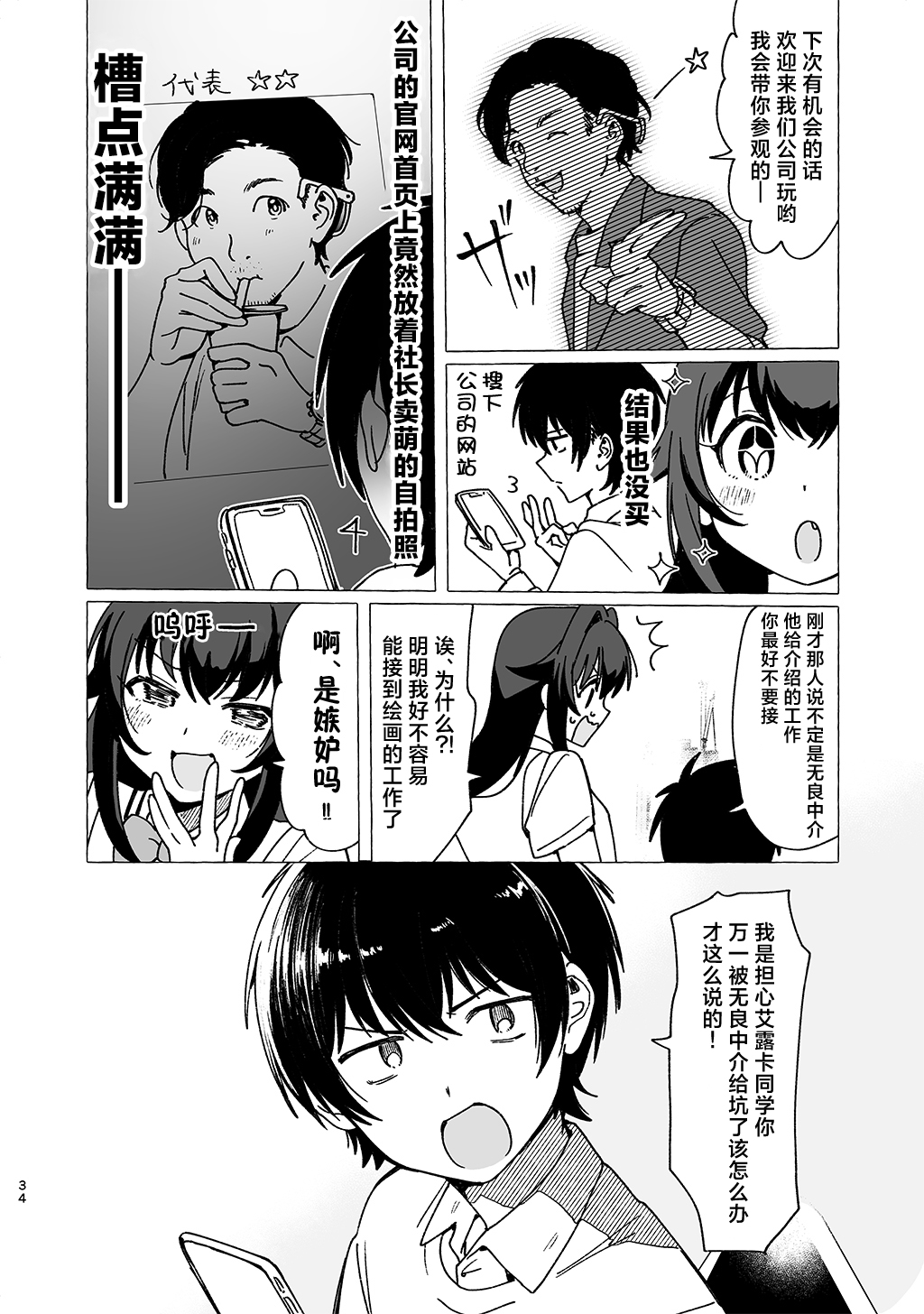 第08话11