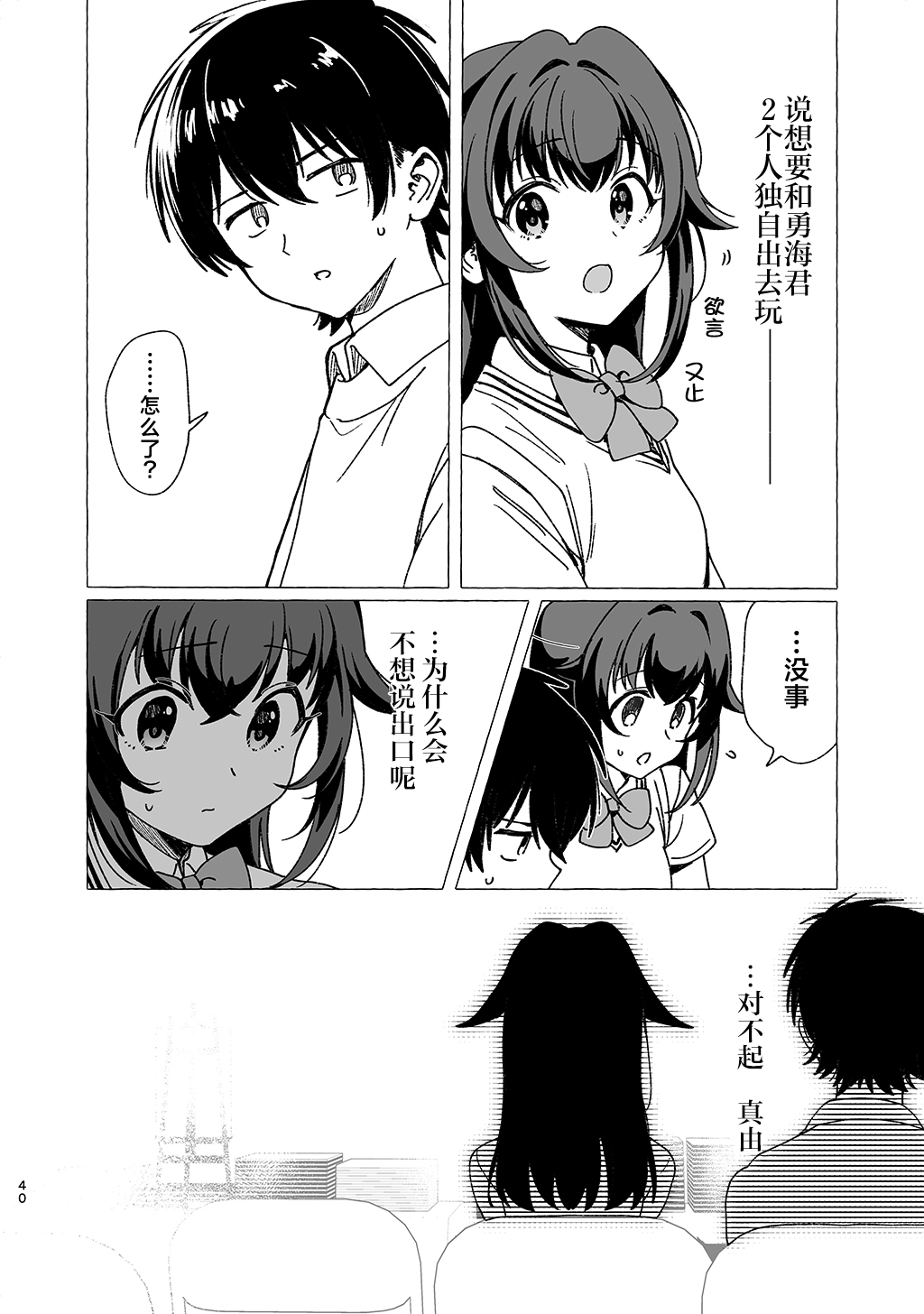 第08话17