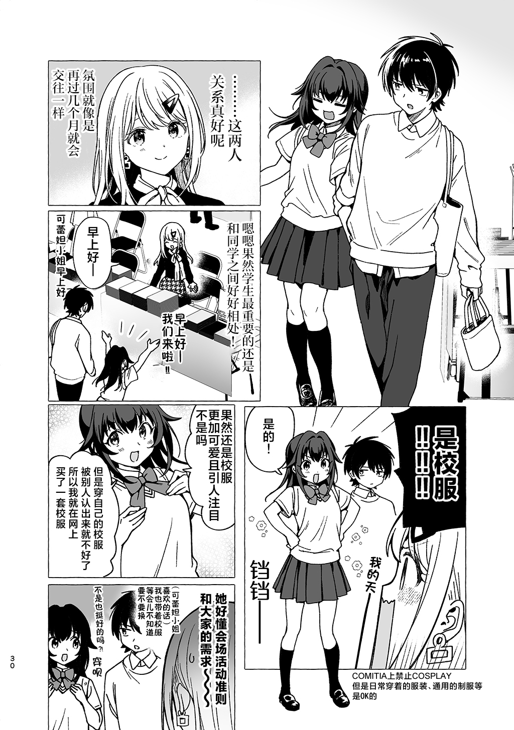 第08话7