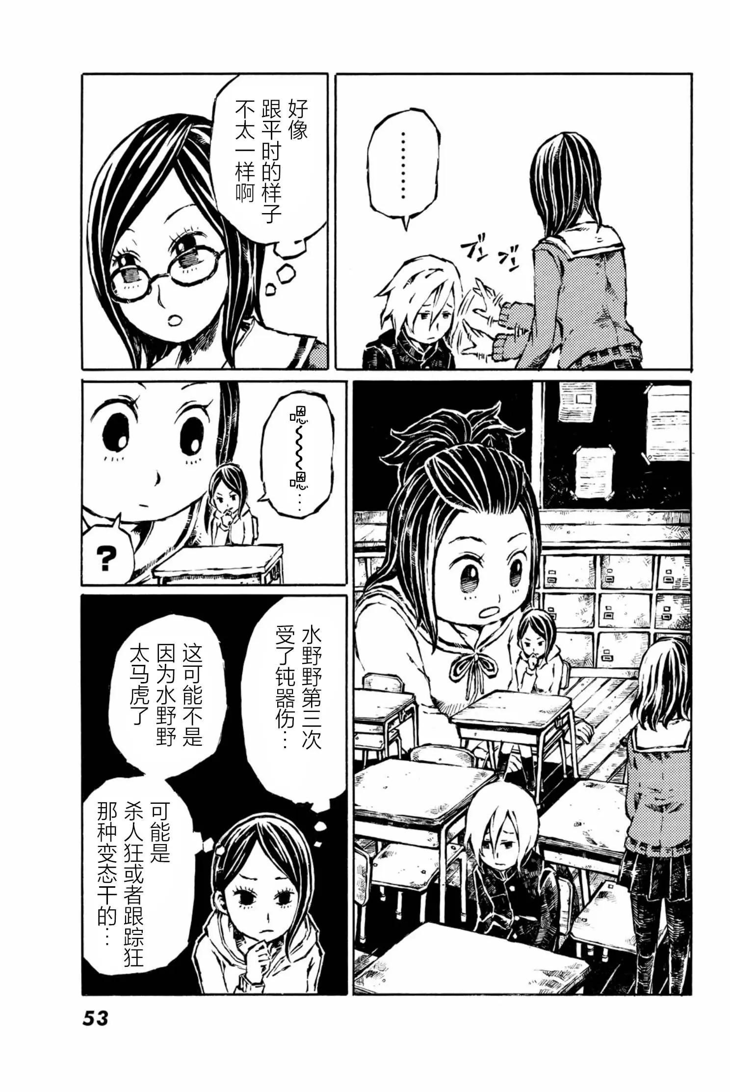 第07话11