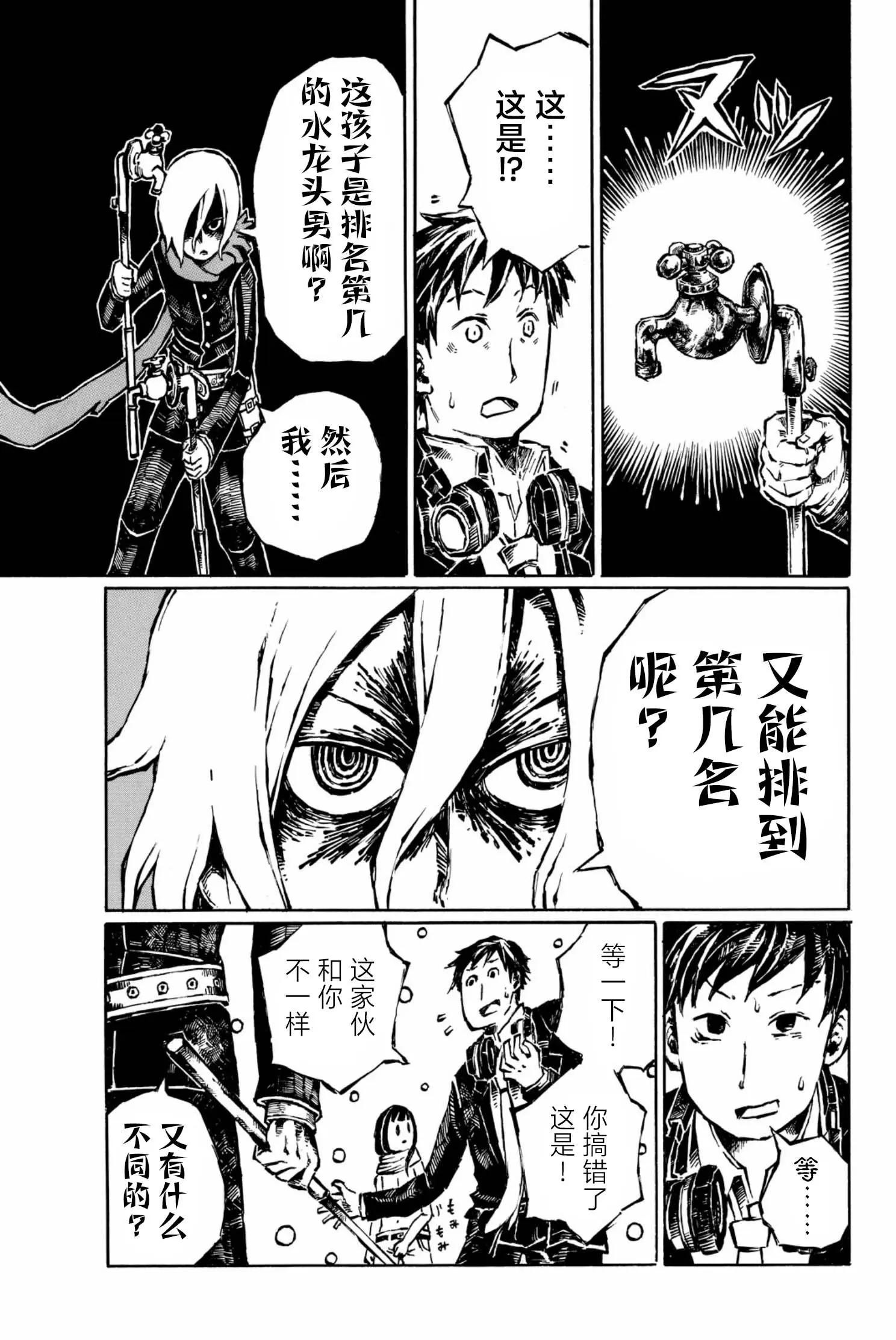 第07话21