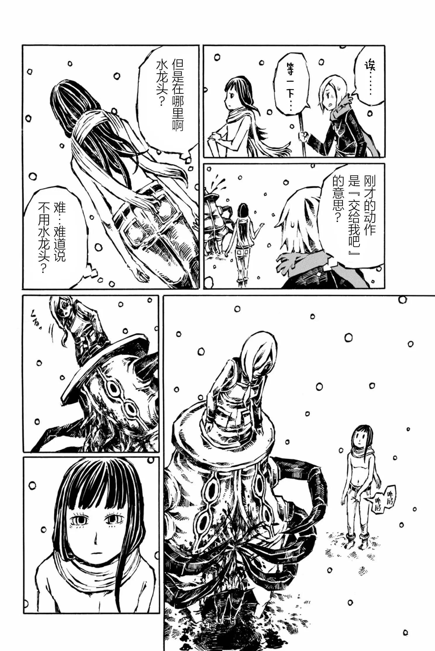 第07话26