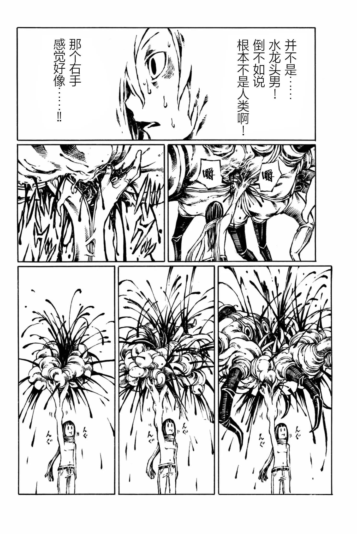 第07话30