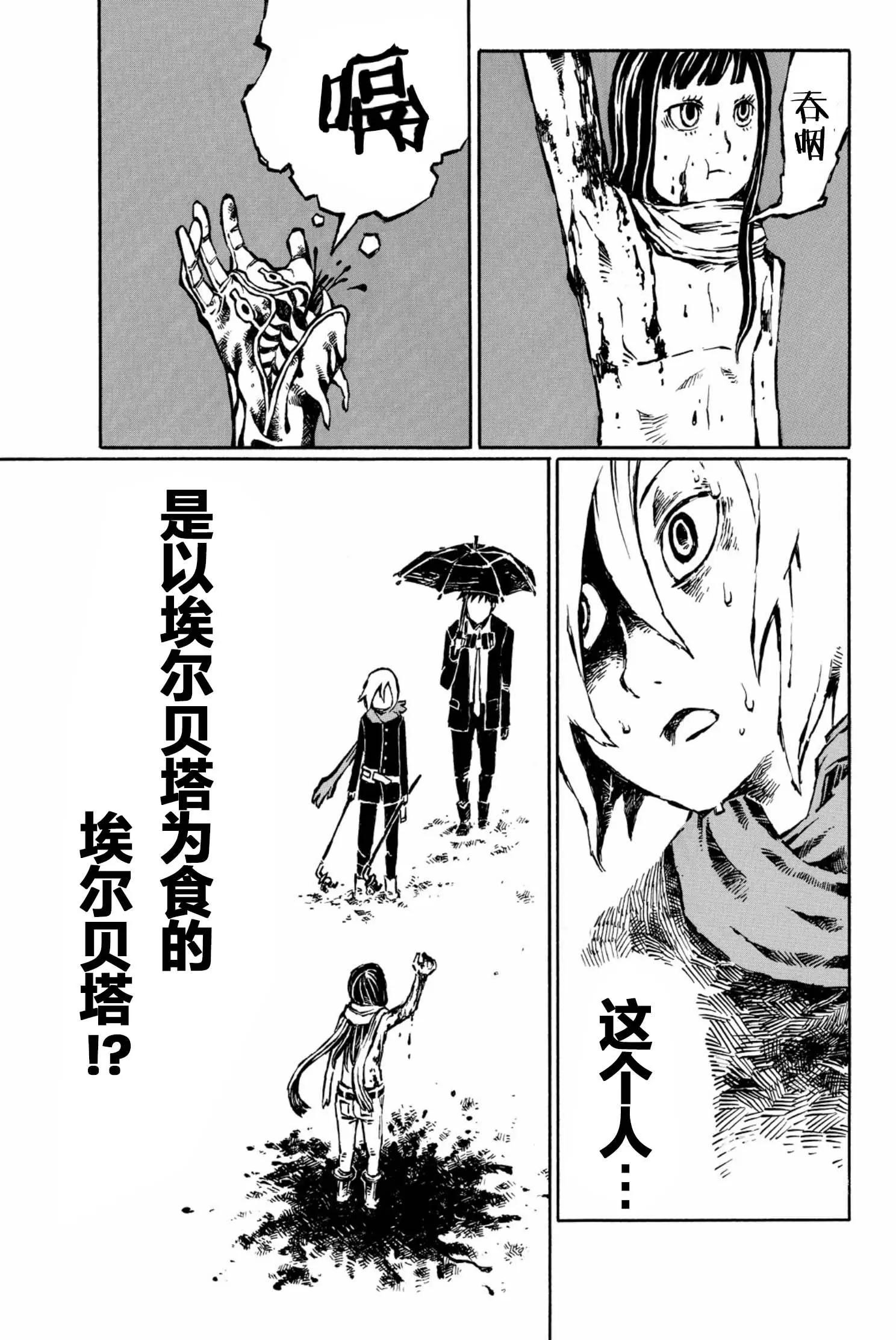 第07话31