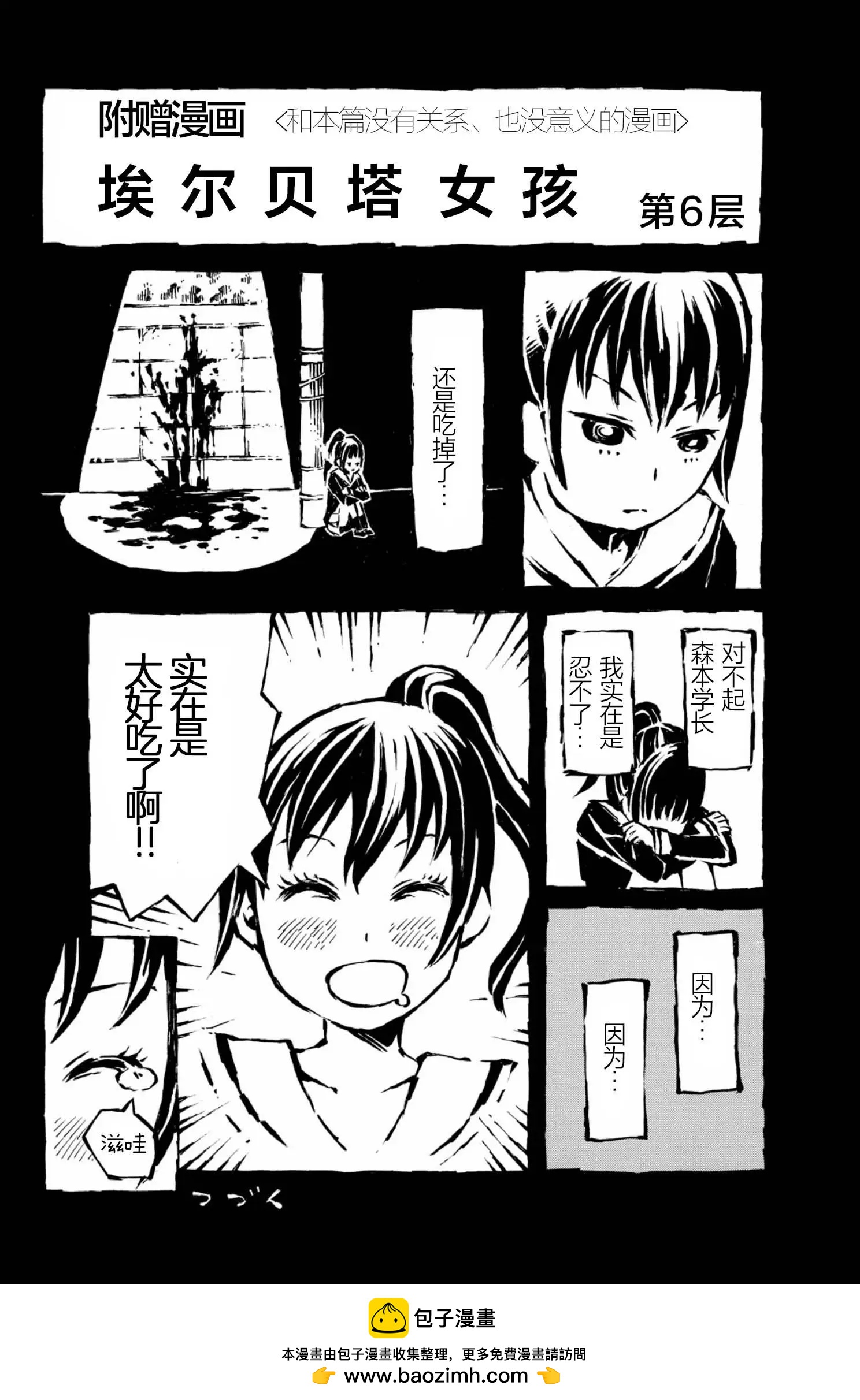 第07话34