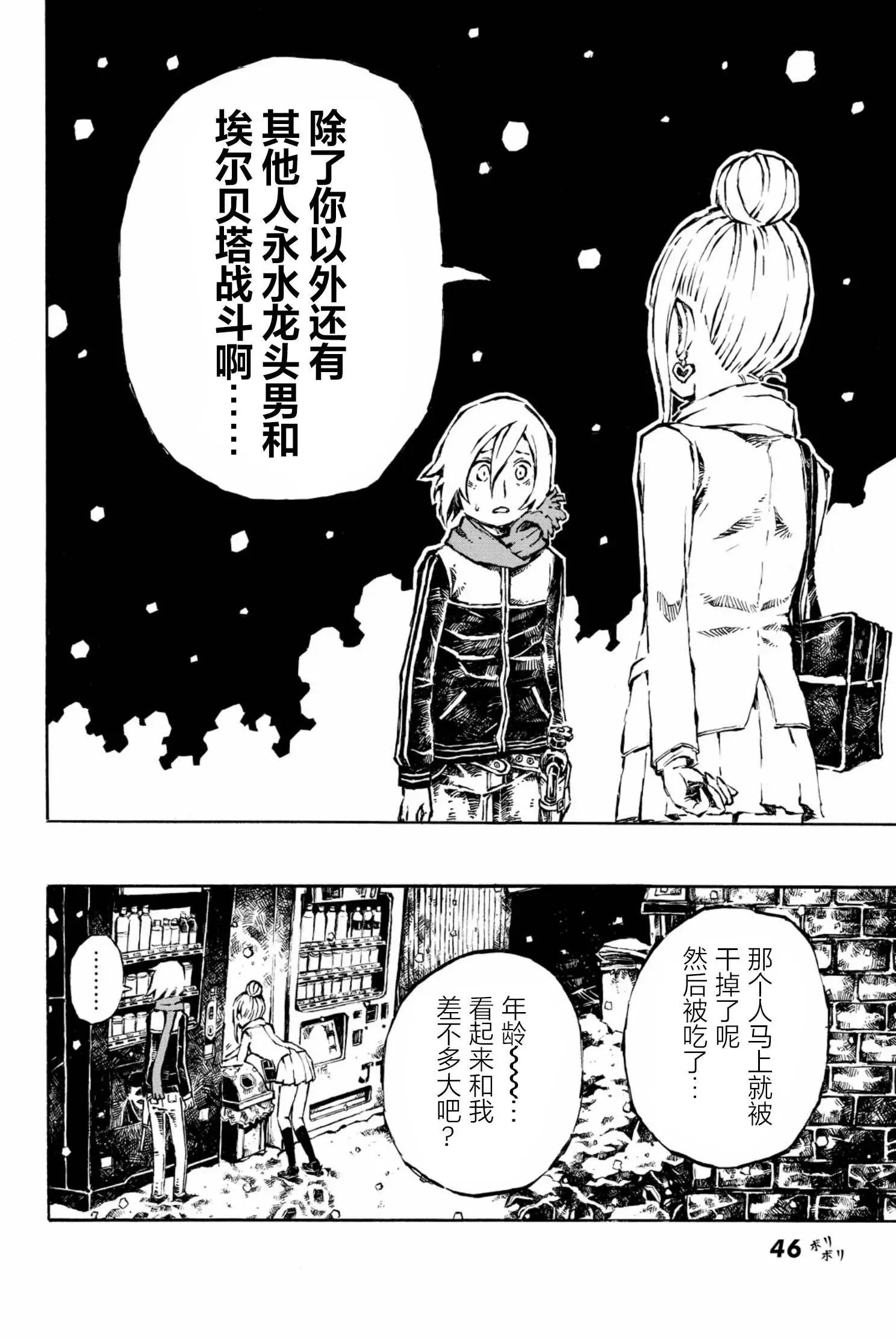 第07话4