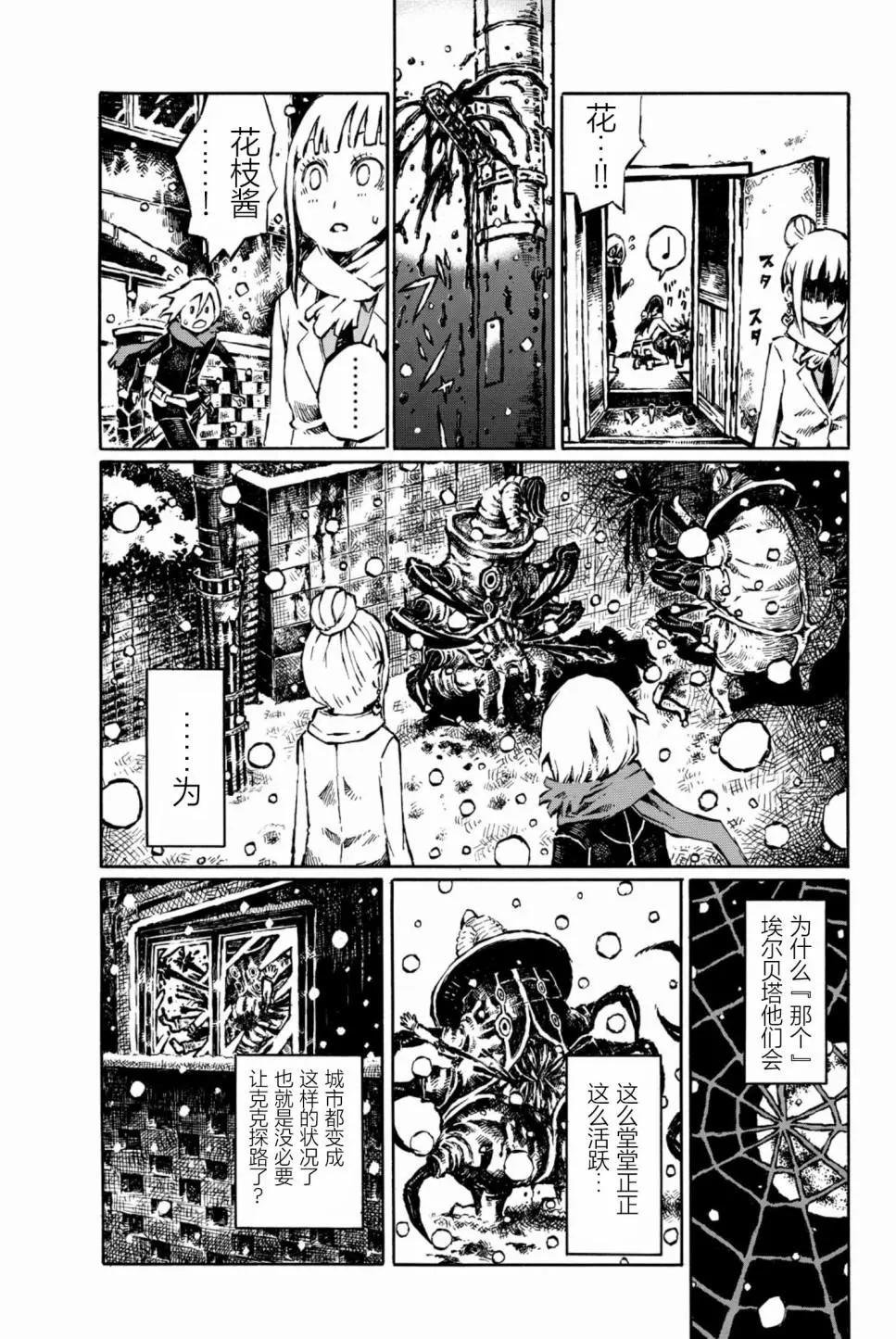 第09话10