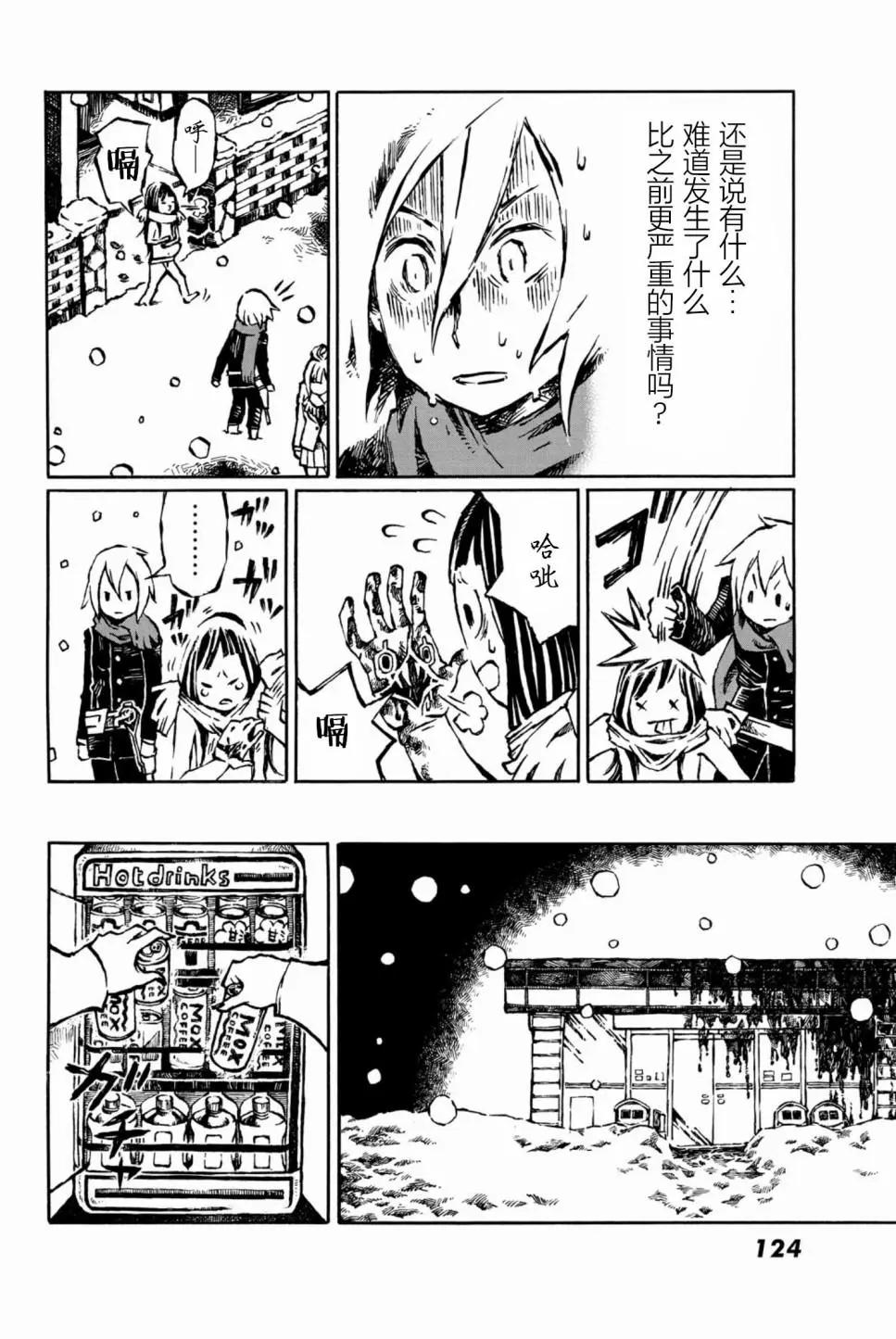 第09话11
