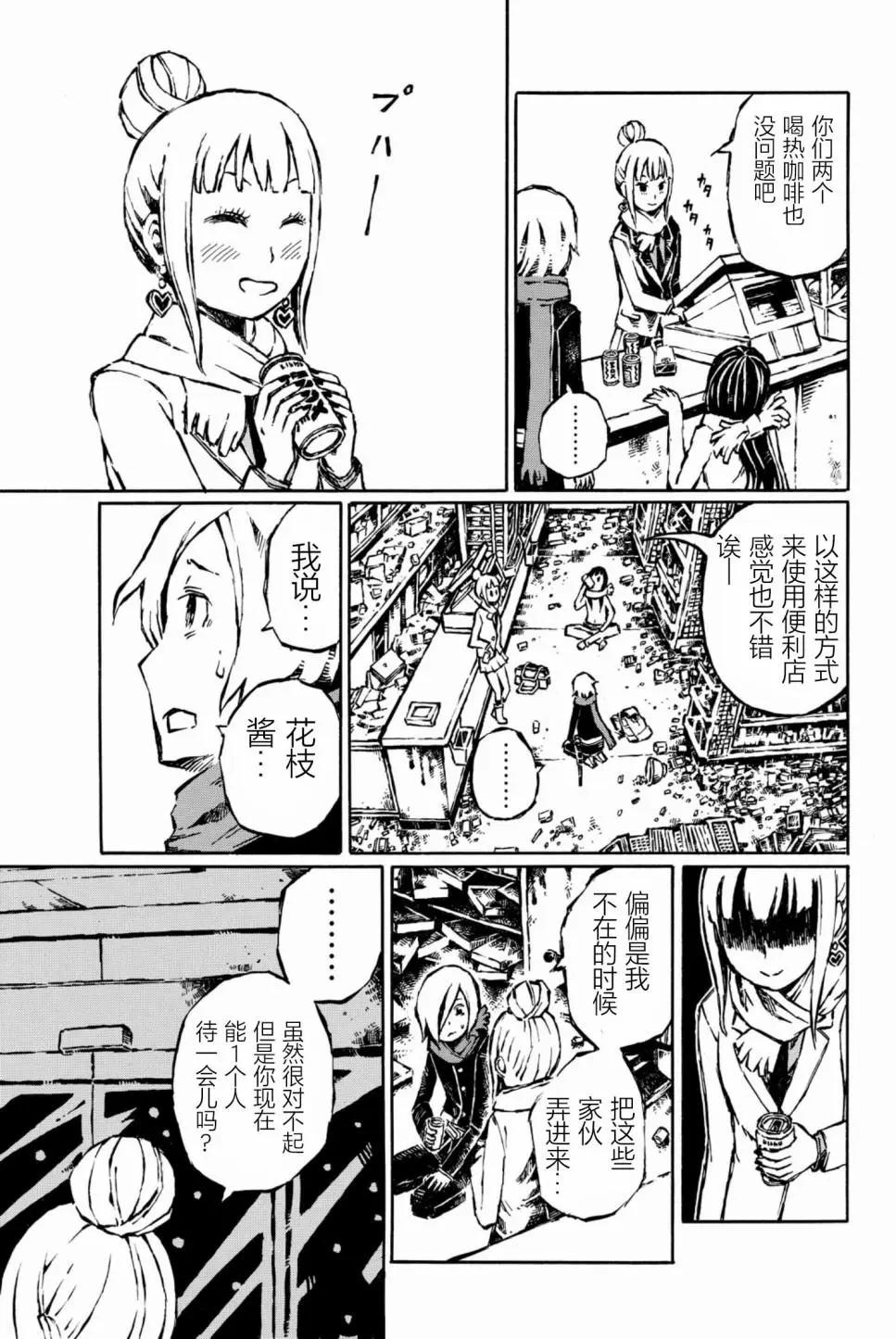 第09话12