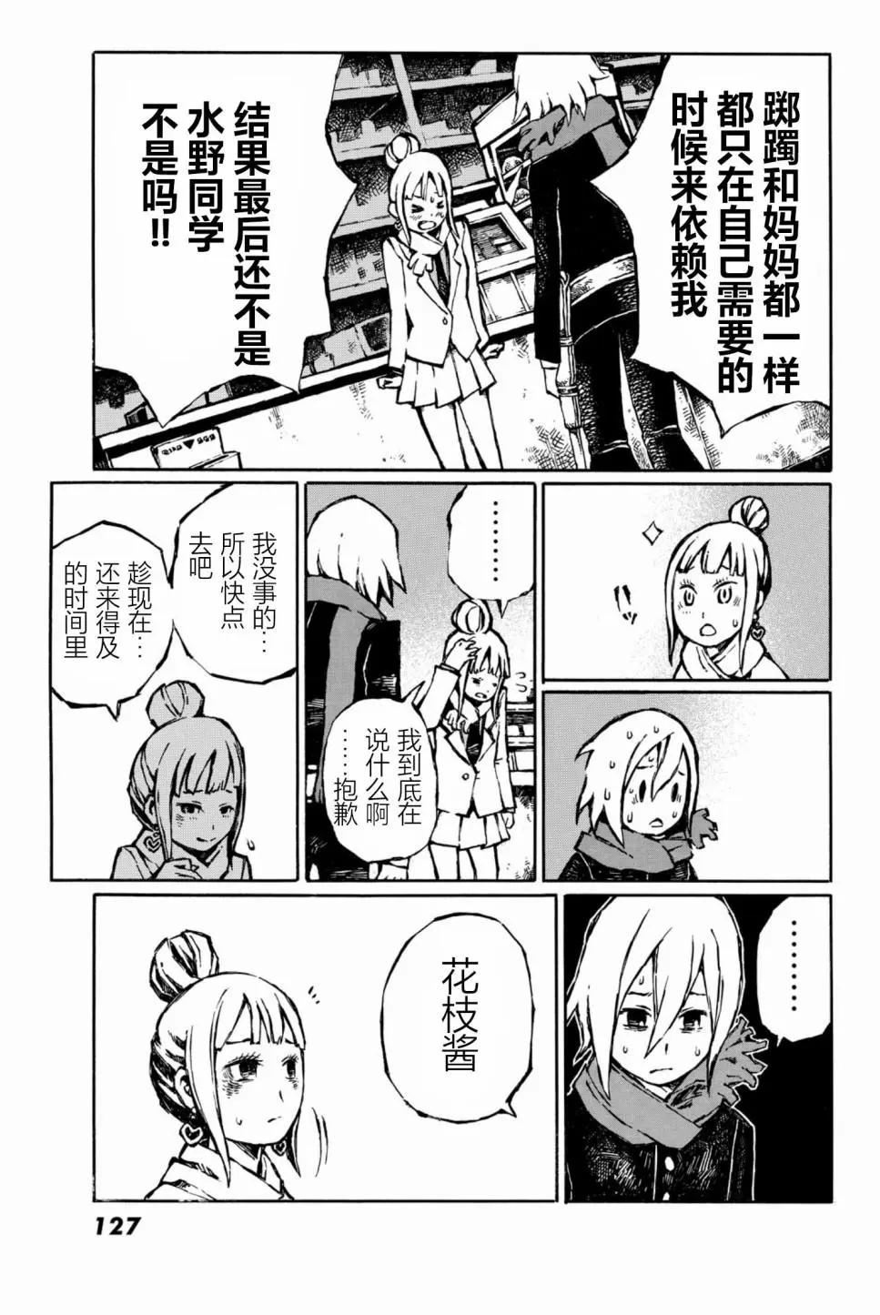 第09话14