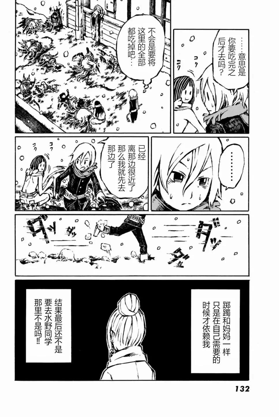 第09话19
