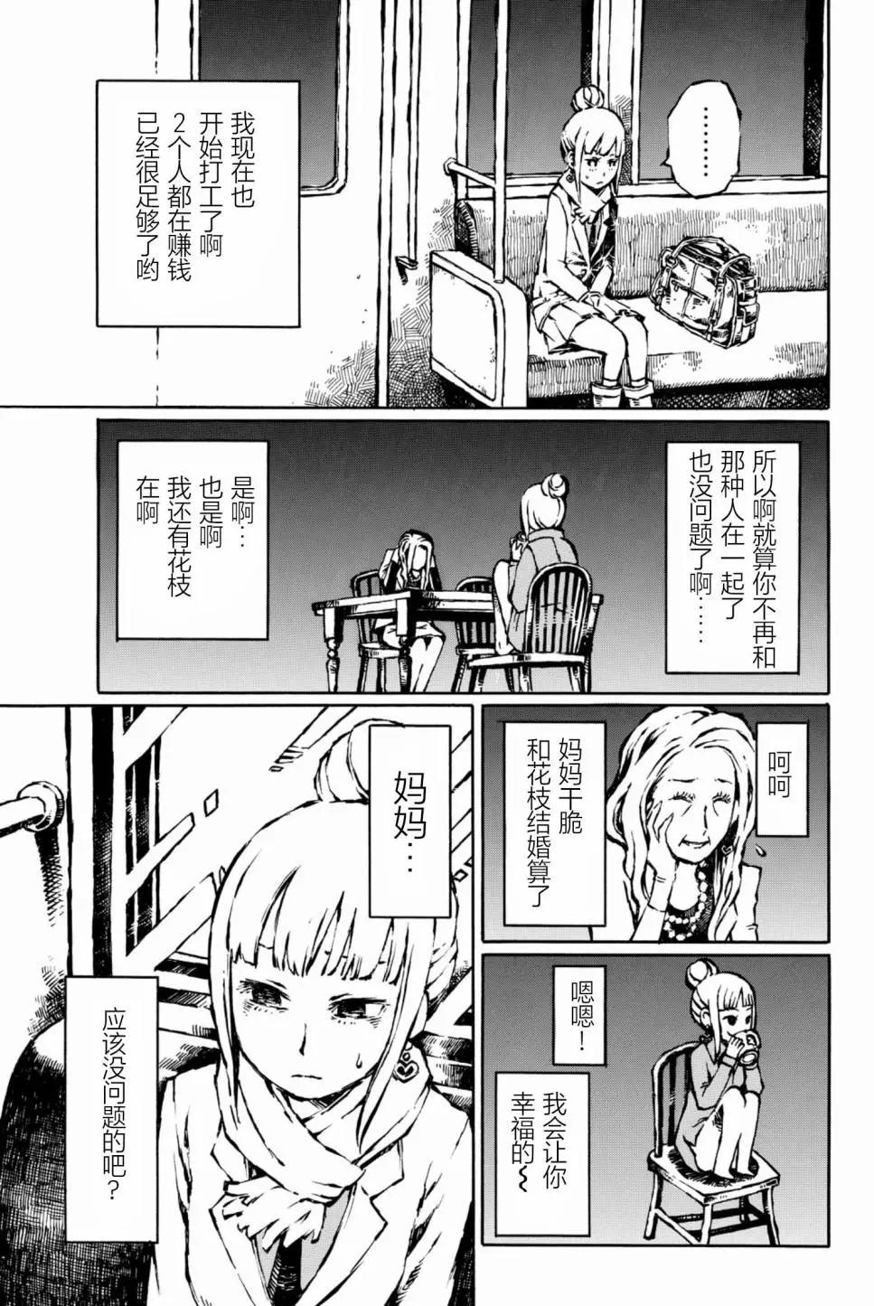 第09话2