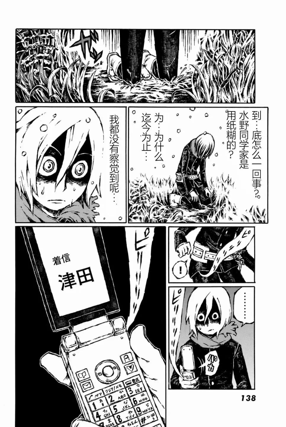 第09话25