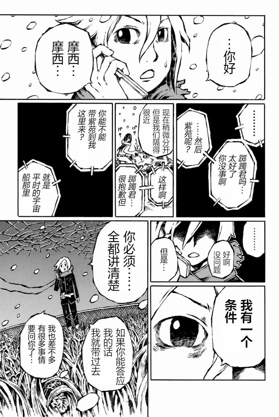 第09话28