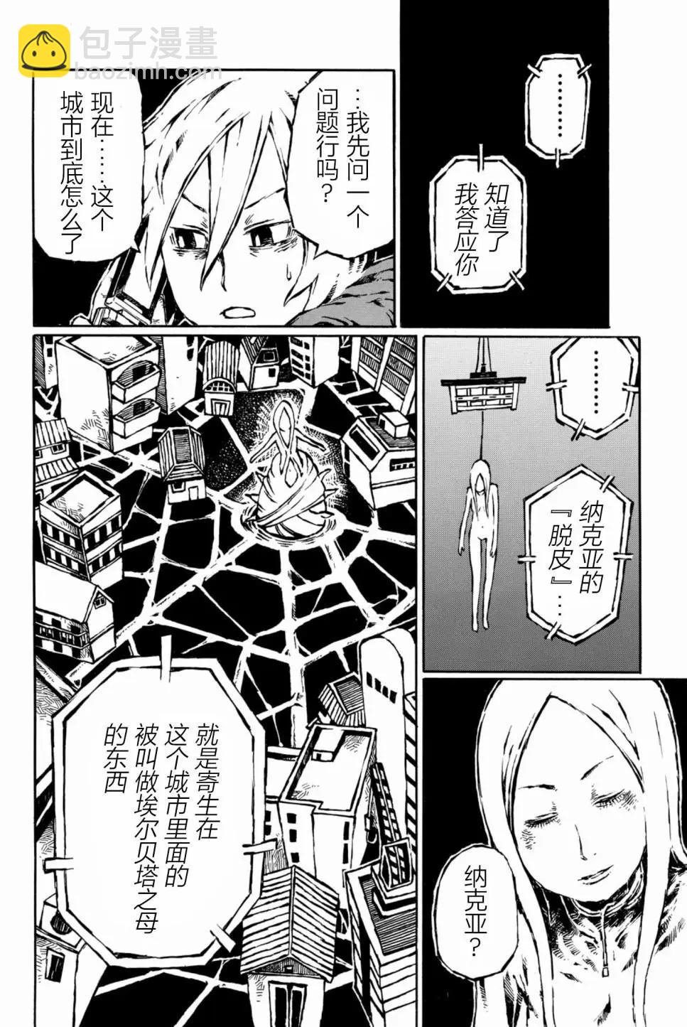 第09话29