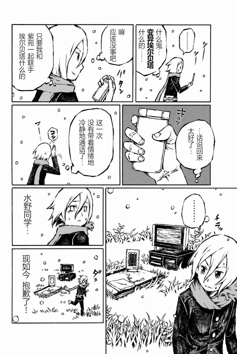 第09话31