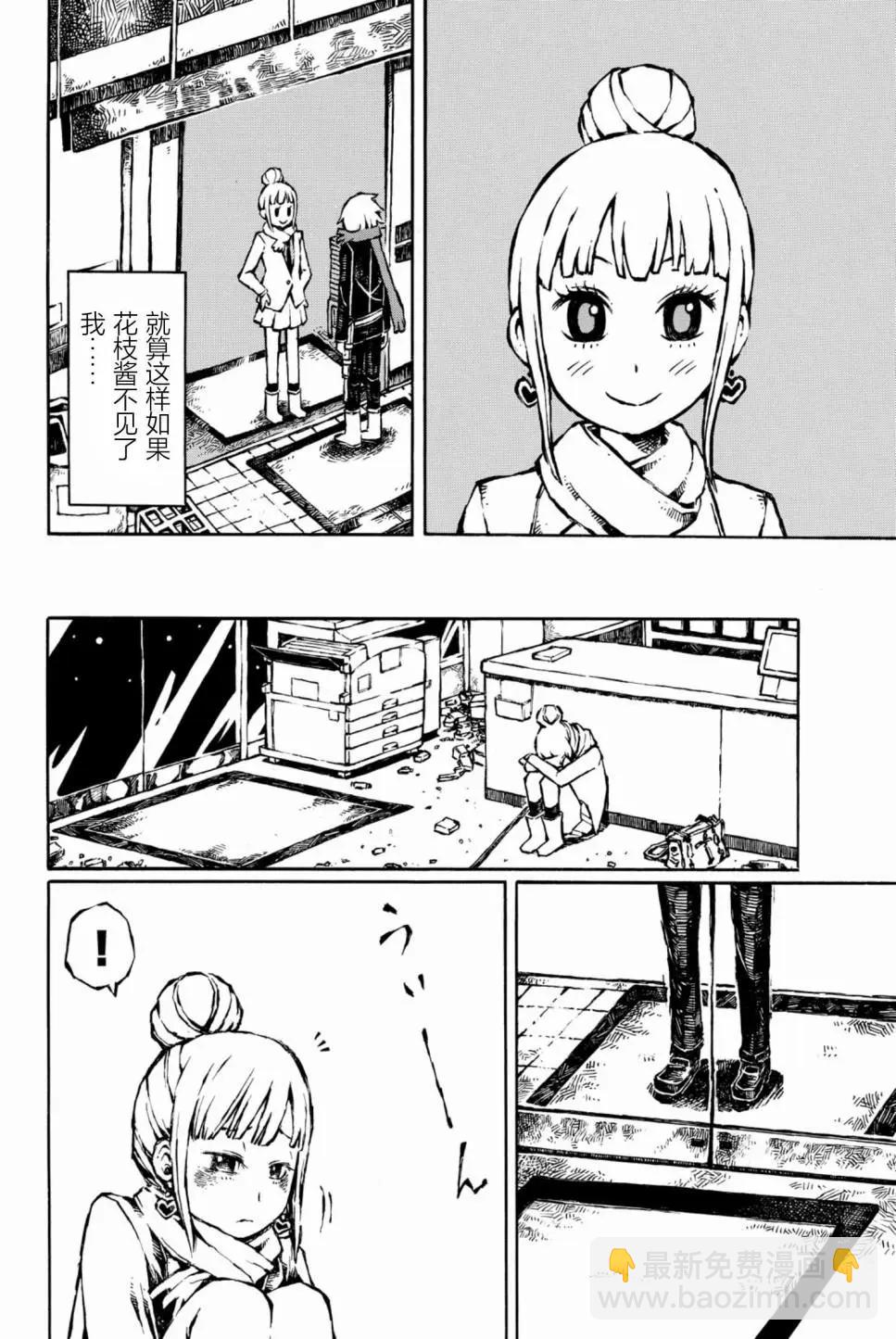 第09话33