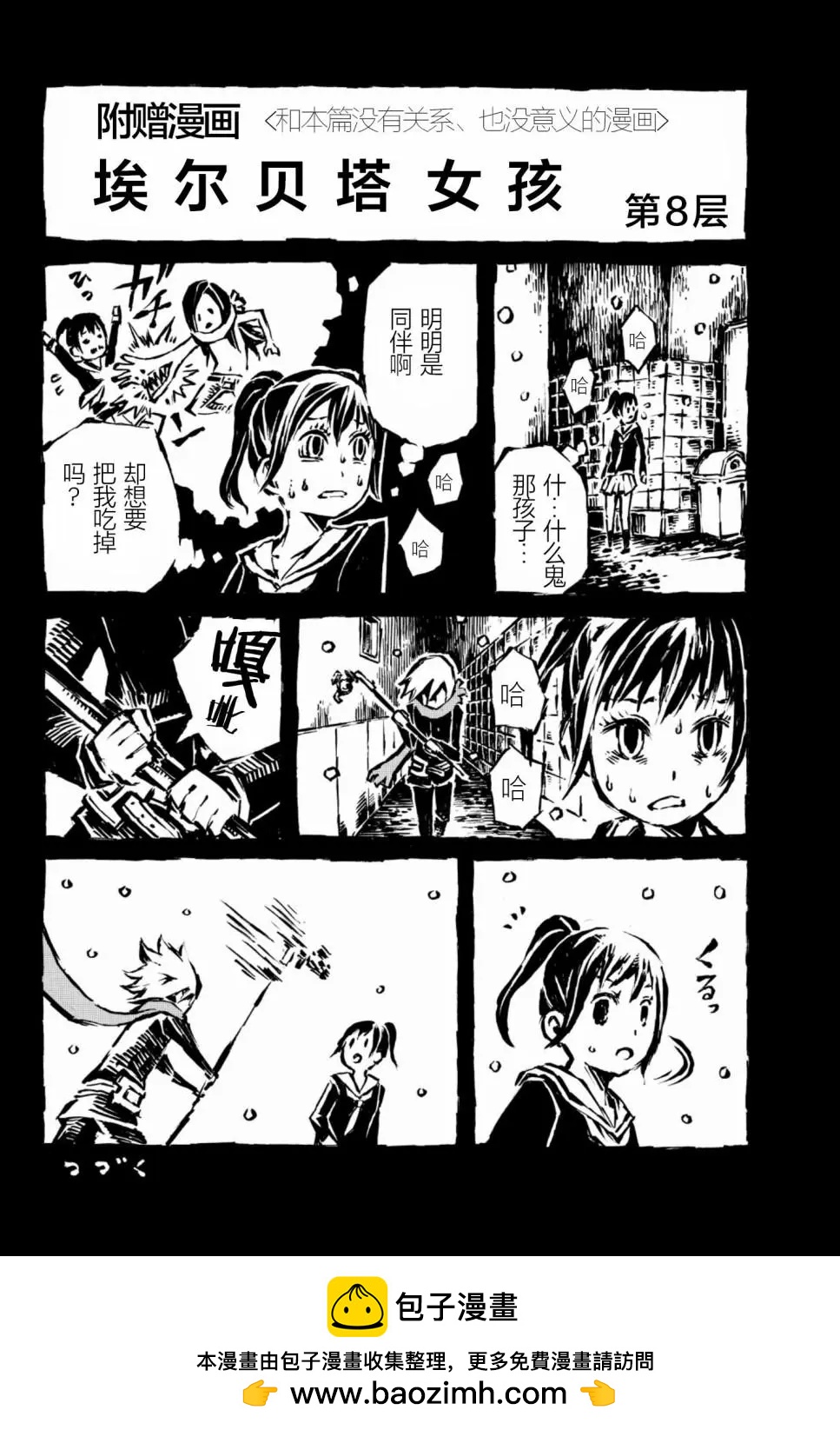 第09话35