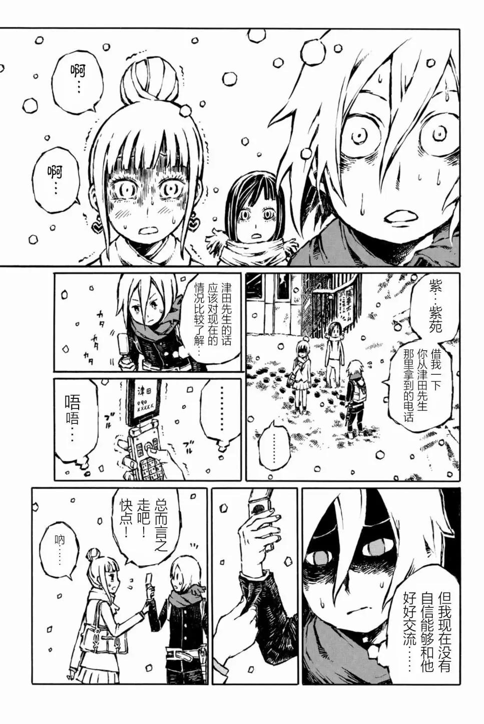 第09话4