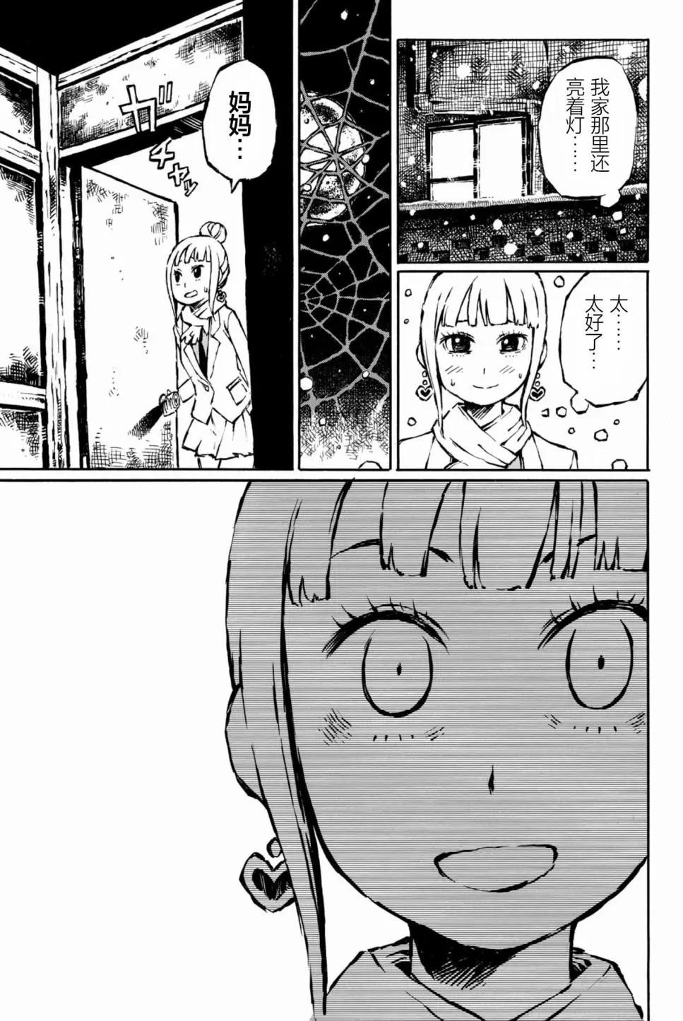 第09话6
