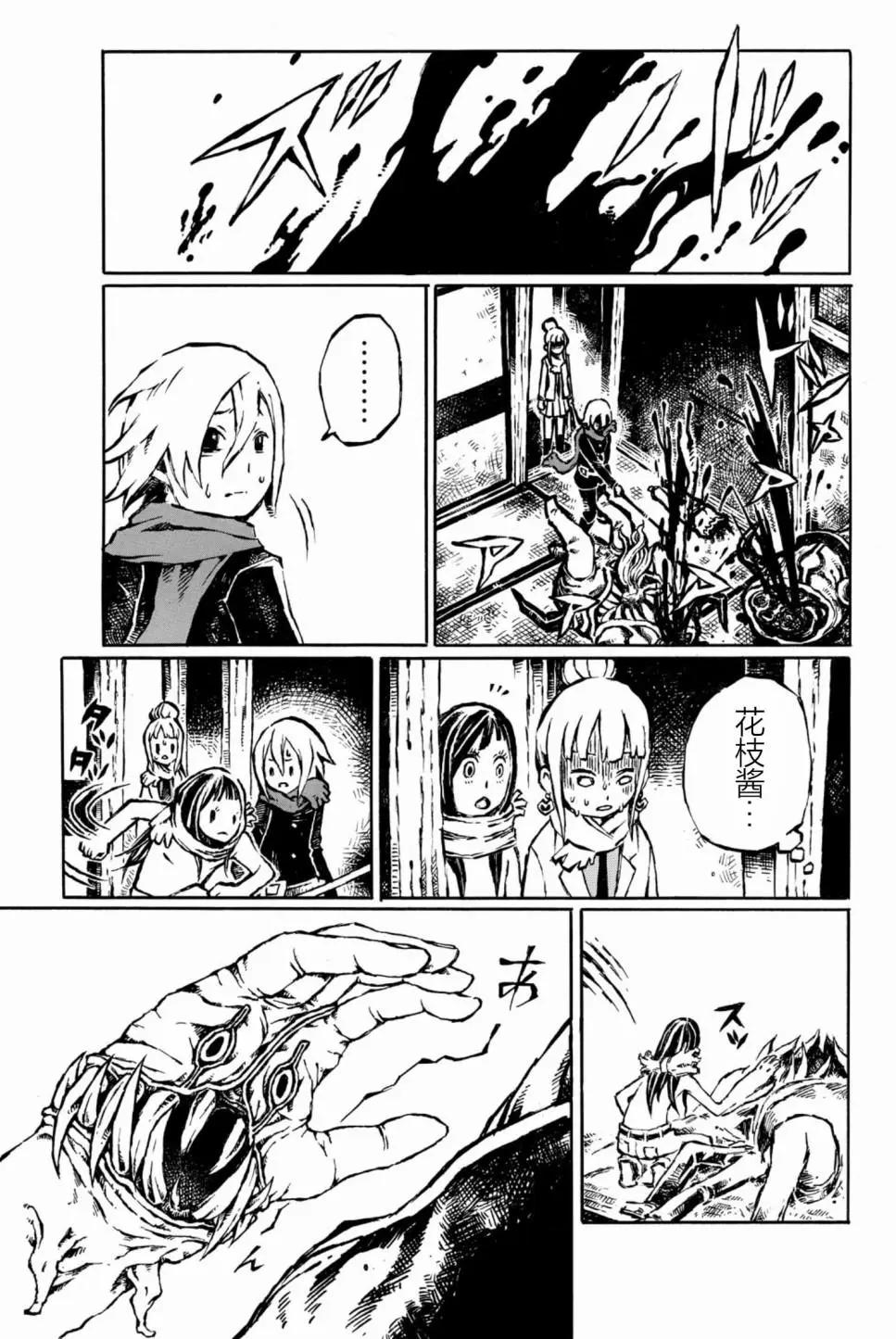 第09话8