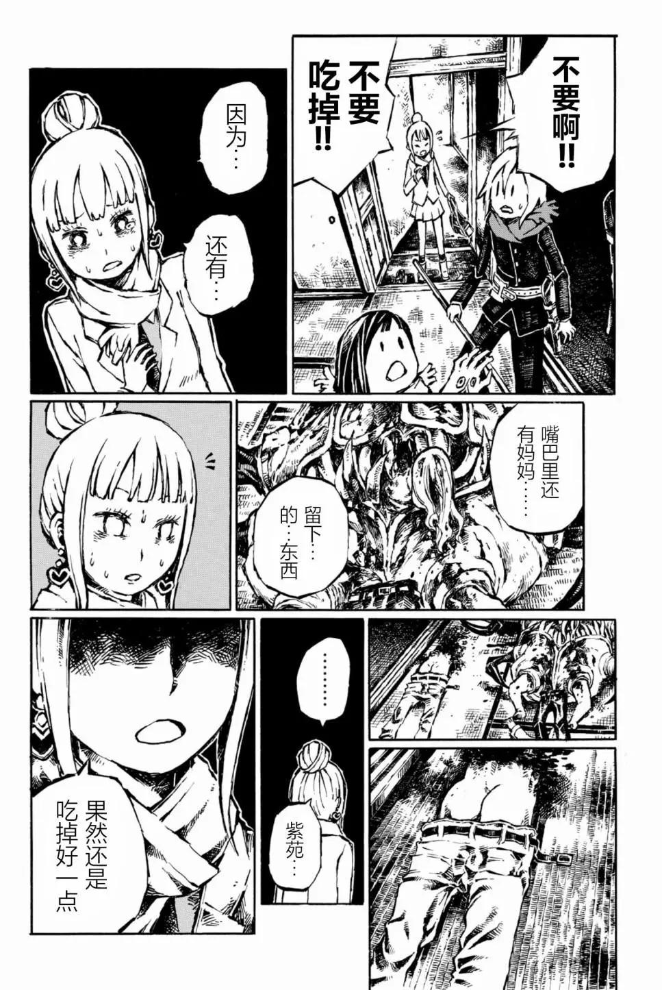 第09话9
