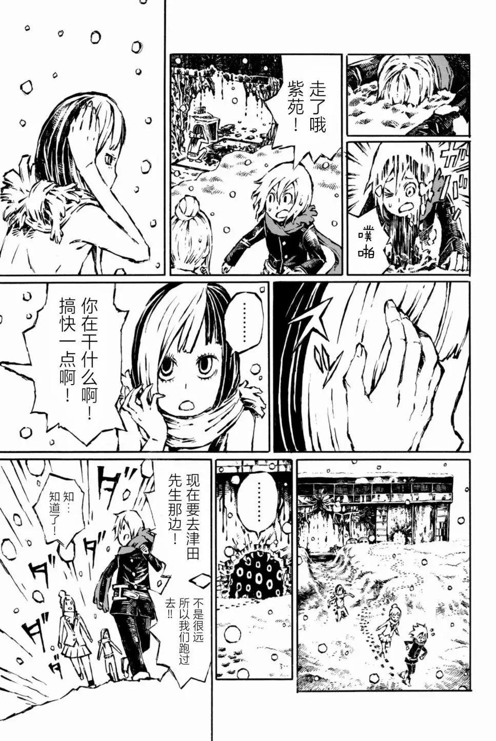 第10话14
