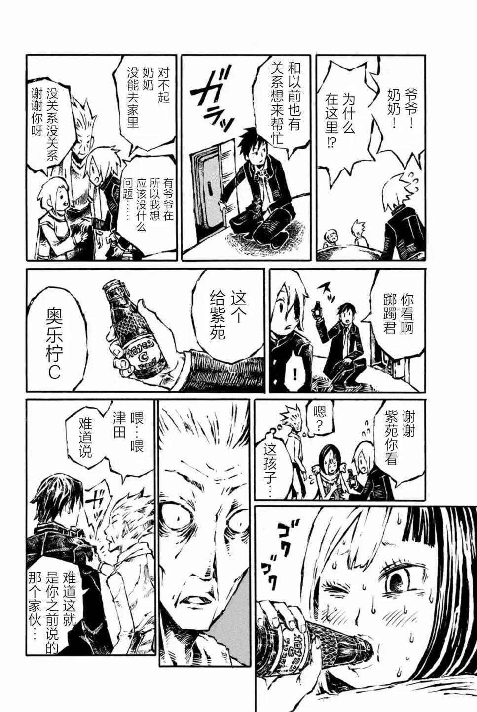 第10话25