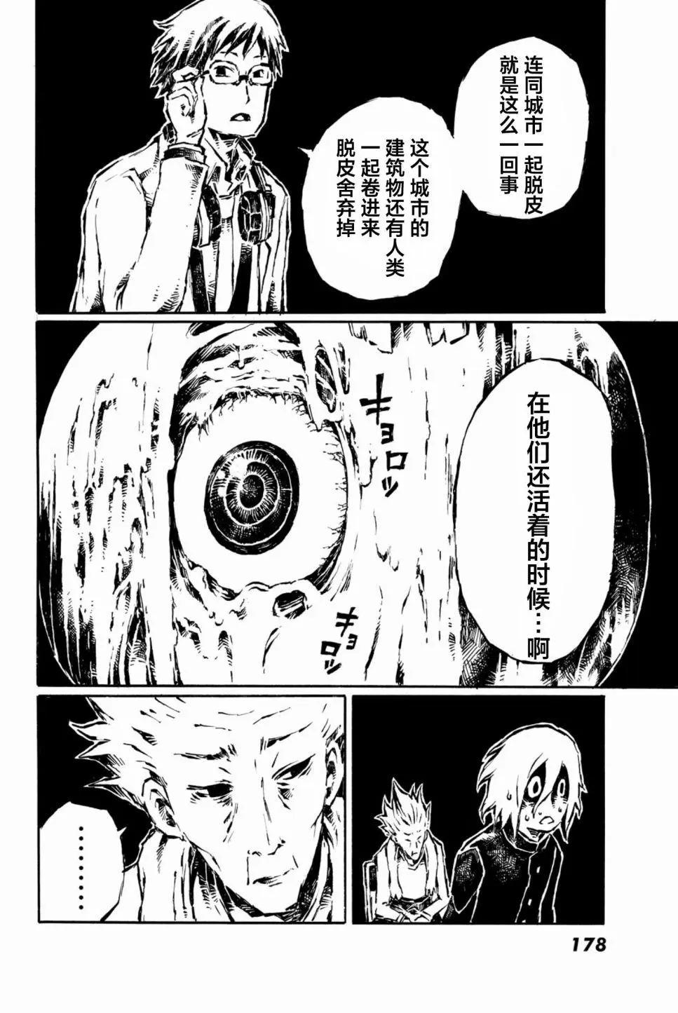 第10话29