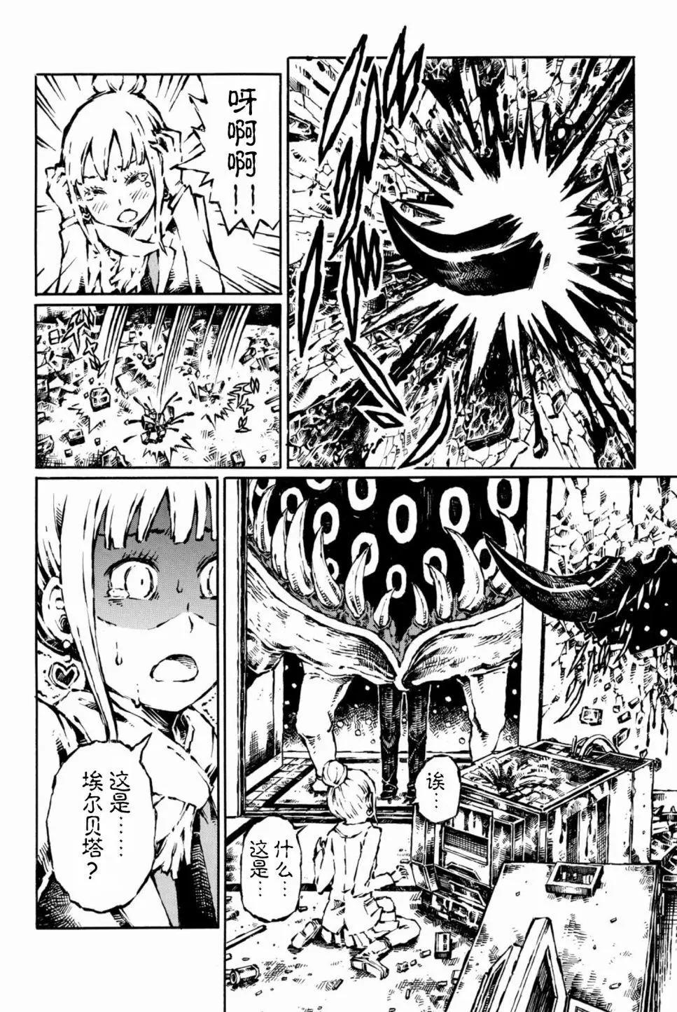 第10话3