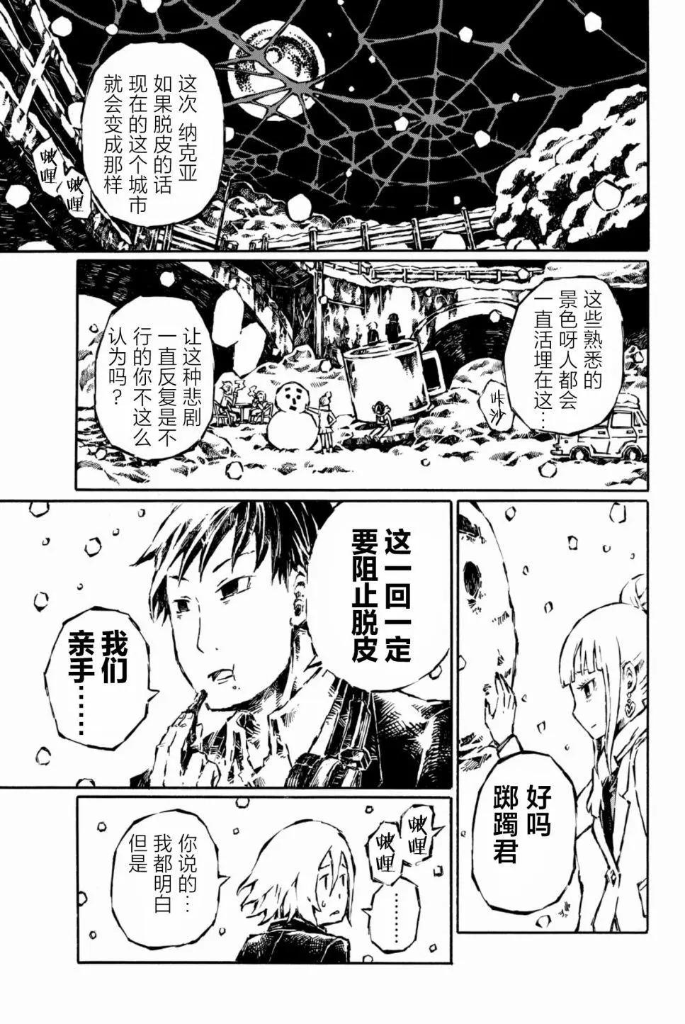 第10话30