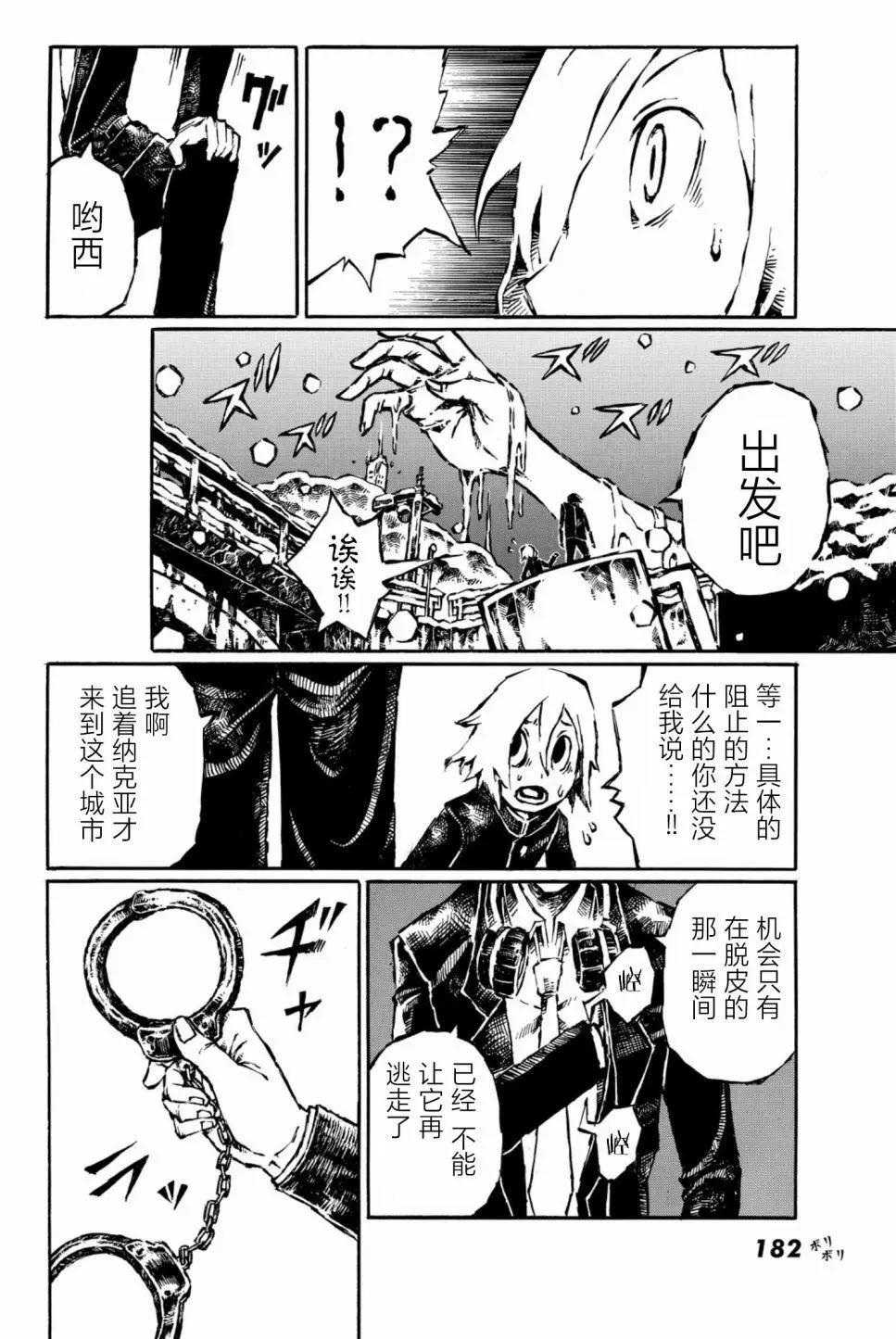 第10话33