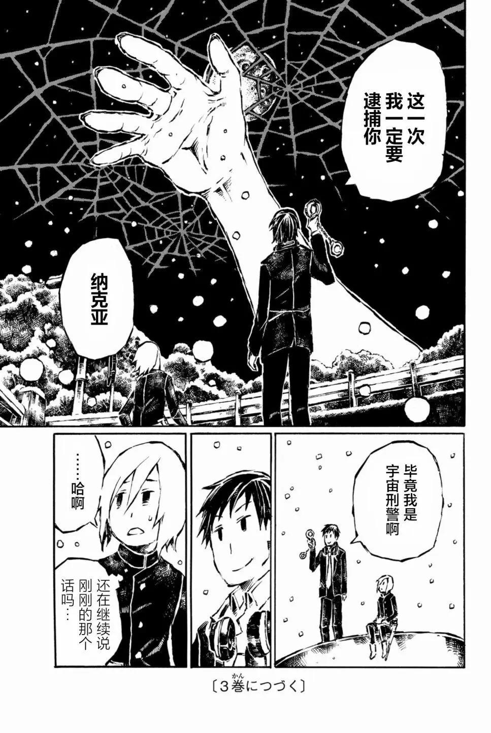 第10话34