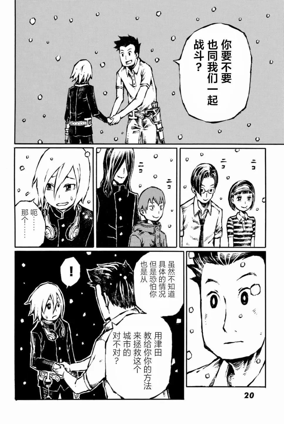 第11话15