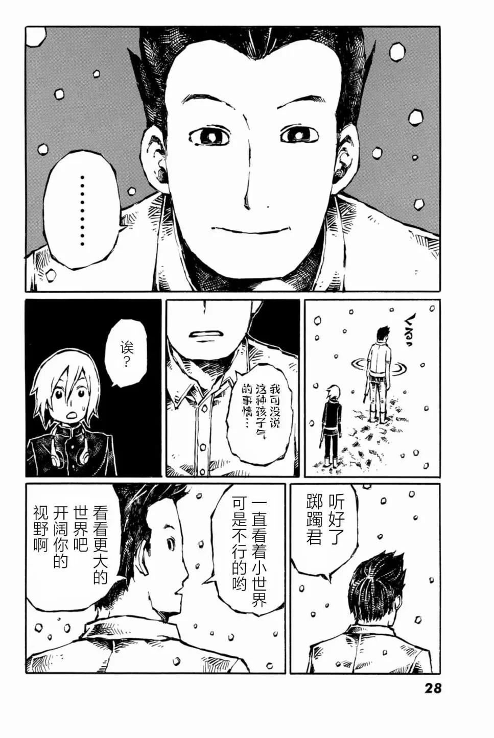 第11话23